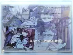 紫影のソナーニル Refrain アニメイト特典 書き下ろしSS ブロマイド