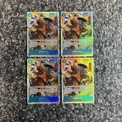 ワンピースカード【人気‼️】おでん 青デッキ強化パーツ SR 4枚セット❗️