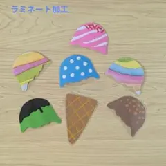 カラフルアイスクリーム パーツ 手作り玩具 保育素材 夏 保育 遊び 指先遊び