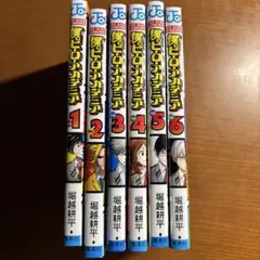 ヒロアカ 漫画 1～6巻