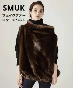 【SMUK】フェイクファーコクーンベスト