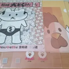 クリアファイル　まとめ　計8枚