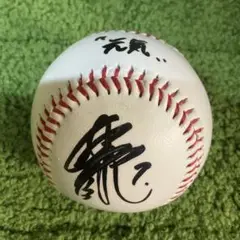 楽天イーグルス　鈴木大地　直筆サインボール　元気