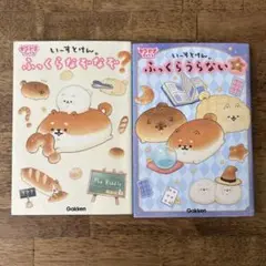 いーすとけーき 絵本セット 2冊
