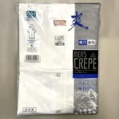 CSI グンゼ 前開きシャツ 綿100 MEN'S CREPE M