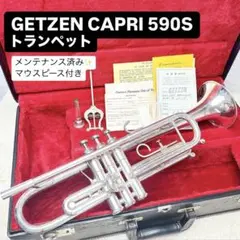 GETZEN ゲッツェン 700 Eterna Ⅱ トランペット マウスピース付 GETZEN ゲッツェン 700 Eterna Ⅱ トランペット マウスピース付