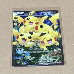 ポケキュン ピカチュウ　おまけ付き