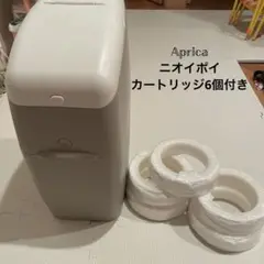 アップリカ ニオイポイ カートリッジ付き