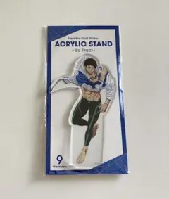 Free! FS 山崎宗介　アクリルスタンド Be Free!