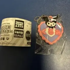 サンリオ メルヘン工房 おなまえホルダー クロミ
