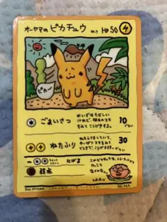 オーヤマのピカチュウ 拡張シート第3弾(緑版) Pikachu オーヤマのピカチュウ 拡張シート第3弾(緑版) - メルカリ