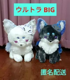 ちょコンと九尾さま　夢宵奇談　ウルトラBIG ぬいぐるみ 　全2種