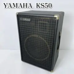 YAMAHA ヤマハ KS50 キーボードアンプ 大型 スピーカー アンプ 中古】YAMAHA KS-50 キーボードアンプ 50W パワード 管理番号