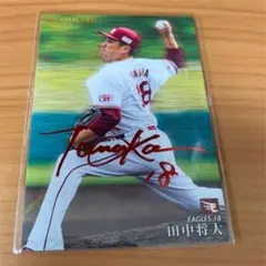 プロ野球チップス　2021 田中将大　赤箔サインカード