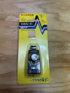 VUセパレーター　SR7-P マスプロ