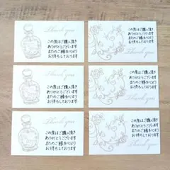 サンキューカード 40枚 手書き サンクスカード 香水ボトル 薔薇 デザイン