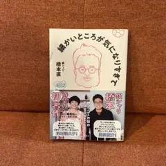 細かいところが気になりすぎて