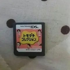 ゲームトモダチコレクションDS