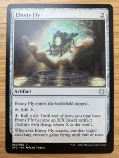 MTG エボニー・フライ 英語版 1枚
