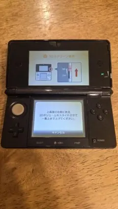ニンテンドー3DS ブラック 本体＋充電器セット
