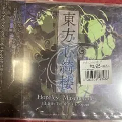 東方心綺楼　新品未開封