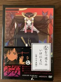 地獄少女　DVD 初回版9巻 特典カルタ　盤面凄く綺麗です