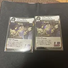 宿命の影写し　2枚セット　蟲神器