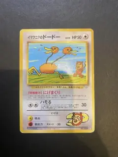 イマクニ？のドードー ☆ ジム拡張第2弾 闇からの挑戦 ジム拡張第2弾 闇からの挑戦(300円表記)【未開封パック】{-}