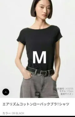エアリズムコットンローバックブラTシャツ　ブラック　M