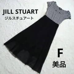 美品　JILLSTUART ジルスチュアート ワンピース 切り替え　ボーダー　F