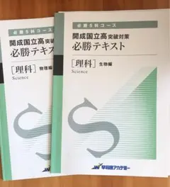 2025年最新】早稲アカ特別講習の人気アイテム - メルカリ