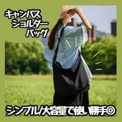 特価 ニュースペーパーバッグ ブラック メッセンジャーバッグ