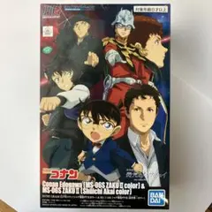 未開封コナンのみ　コナン 江戸川 & MS-06S ZAKU II セット