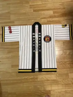 阪神タイガース　応援　ハッピ