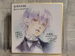 黒執事 映画特典 スネーク 色紙
