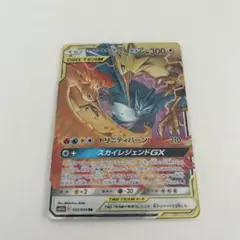 【ポケモンカード】ファイヤー＆サンダー＆フリーザーGX