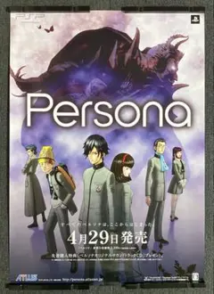 PS 真・女神転生Ⅱ 【非売品】ポスター 真・女神転生II ポスター - メルカリ
