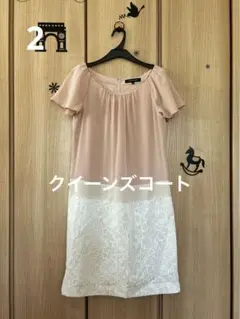 2クイーンズコートQUEENS COURTセレモニーワンピース