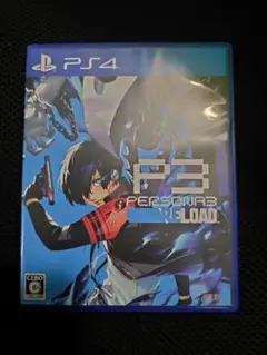 PS4 ペルソナ3リロード