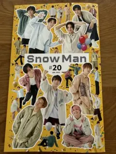 SnowMan会報　#20 付録ミニシート（未開封）付き