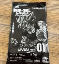 フュージョンワールド リミテッドパック MANGAver.01 新品未開封
