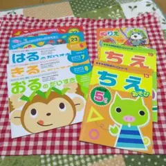知育本セット