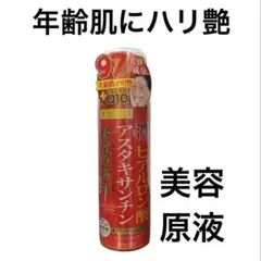 値下!新品 美容原液 超潤化粧水HA
