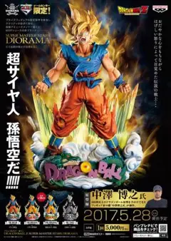 ✴︎ドラゴンボール Z SMSD A賞 01 孫悟空 フィギュア 2025年最新】smsd 孫悟空01の人気アイテム - メルカリ
