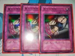 遊戯王 魔宮の賄賂 ウルトラ