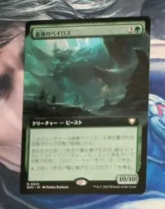 MTG 最強のベイロス/Baloth Prime EOC 拡張 日本語版