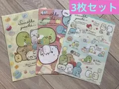 ⭐️新品⭐️すみっコぐらし クリアファイル 3枚セット