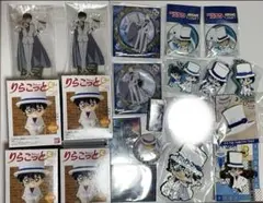 名探偵コナン　怪盗キッド　20点セット