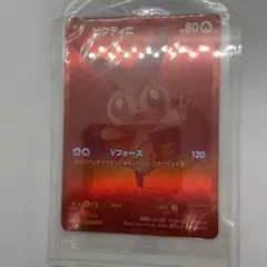 ビクティニBWR争奪戦　プロモ　未開封