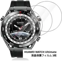 ✨️未使用✨️HUAWEI WATCH Ultimate 保護フィルム 3枚